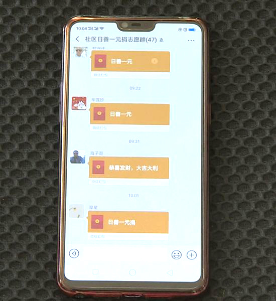 3日善一元捐微信群.jpg